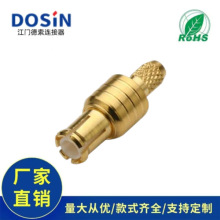 同轴电缆RG178mcx射频连接器压接式公头视频线专用
