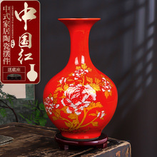 景德镇陶瓷中国红色花瓶插花家居中式客厅装饰喜庆结婚工艺品摆件