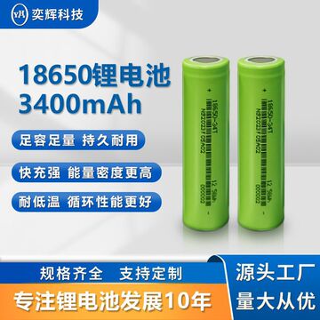 汇亿18650锂电池3400mah强光手电筒户外储能电源大容量充电锂电池