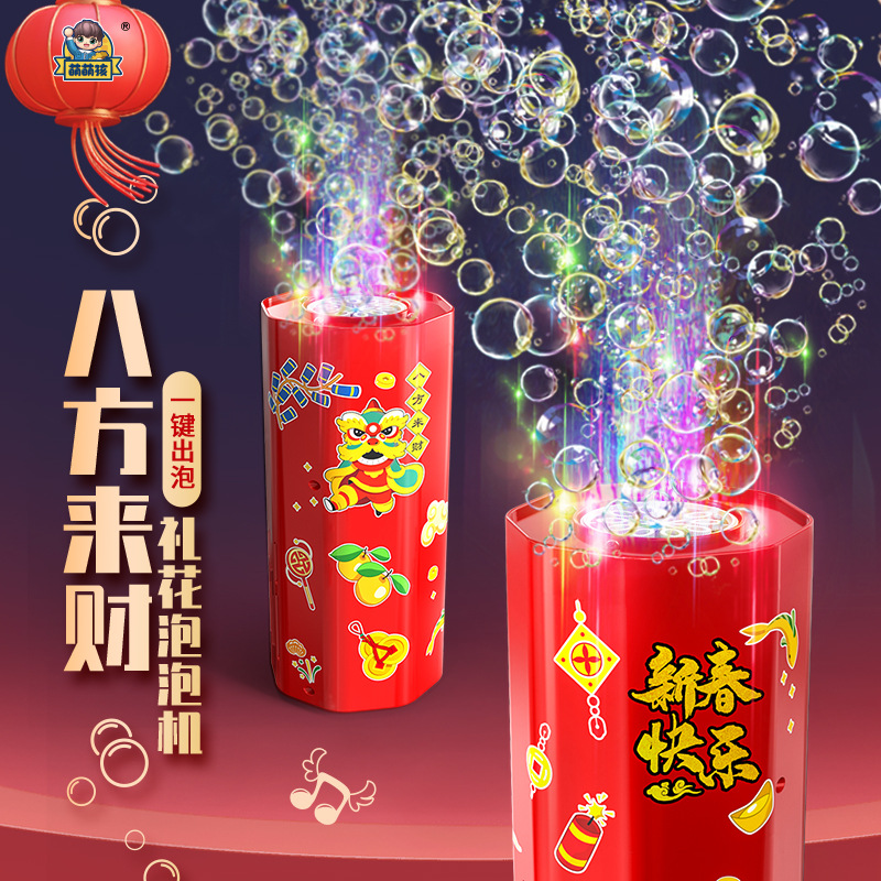 New Year Fireworks Bubble Machine Automatic Bubble Water Wedding New Year Firecrackers Spring Festival Firecrackers Birthday Gift Wedding