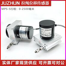 MPS拉绳式位移传感器高精度拉线编码器 闸门开度仪油缸升降测距