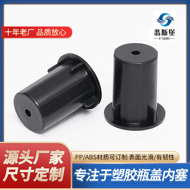 24牙口径PP小号双层塑料盖 化妆品高牙圆形塑料盖子可做瓶盖内塞