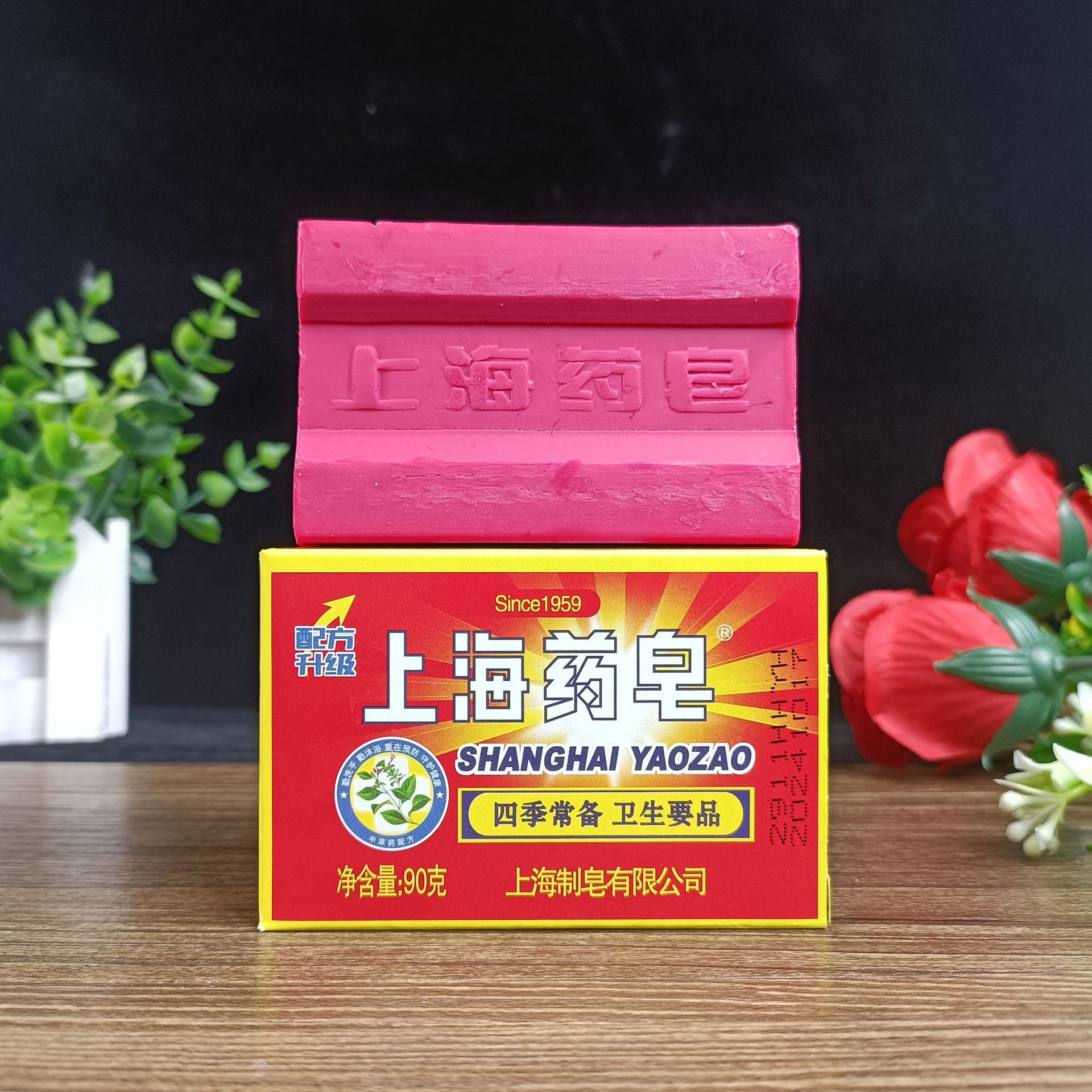 上海药皂90g老牌国货肥皂清洁皂洗手洗脸沐浴皂正品红色经典款