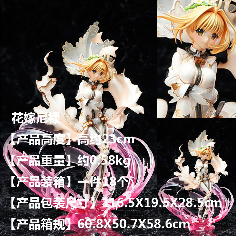 晨阳动漫fate 命运 saber 花嫁 塞巴尼禄 婚纱限定地台特典版手办