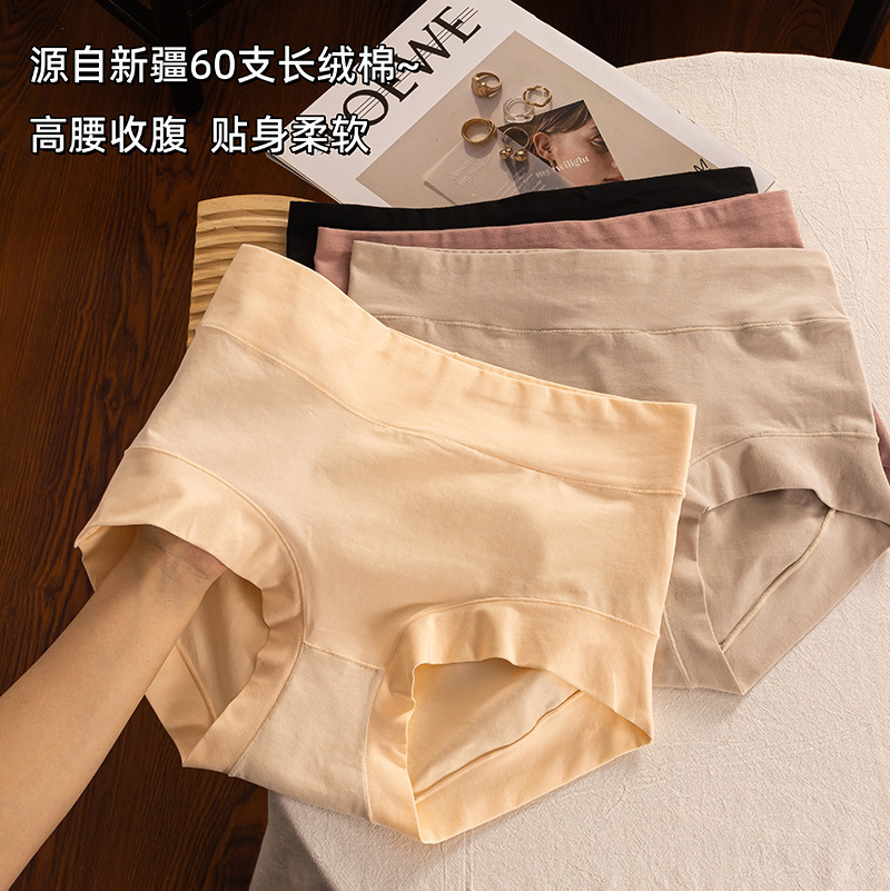 高质量60支纯棉内裤女士高腰收腹新疆长绒棉7a抑菌全棉裆三角裤头