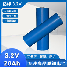 3.2v亿纬C40 20ah拓邦20ah磷酸铁锂适用于三轮车电动车锂电池电芯