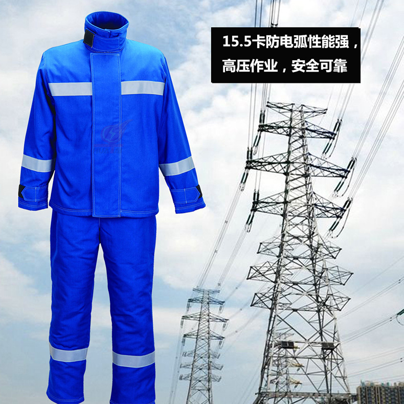 华泰电力防电弧服 绝缘服 电网防护服 分体式防静电服 电力绝缘服