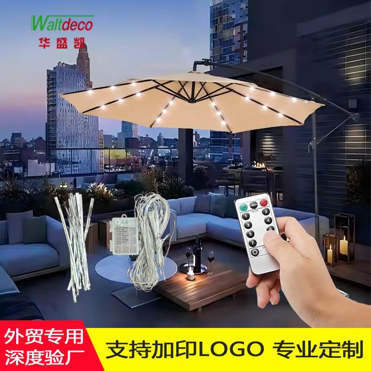 户外遮阳伞庭院别墅花园带灯串带遥控休闲阳台防晒香蕉伞外贸批发