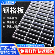 镀锌钢格板地下车库楼梯下水道井盖污水处理楼梯沟盖板镀锌钢格板