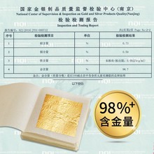 6牌24黄金箔纸98含金量金箔装饰佛像贴金贴片金箔贴纸金箔碎