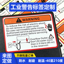 小心触电提示牌警告标识白色PET防水自粘标签工业安全警示标签贴