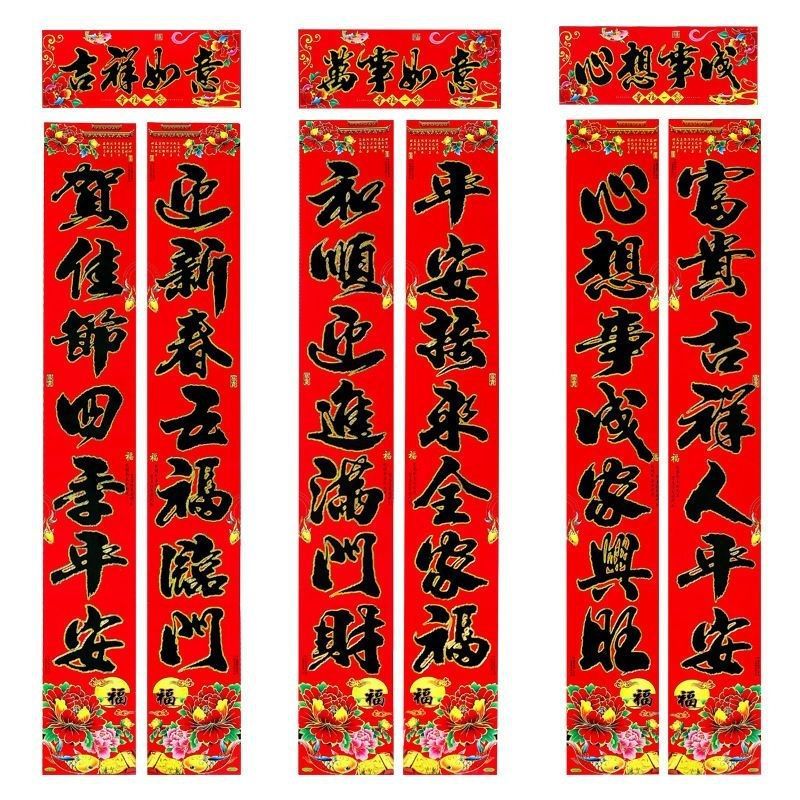 兔年对联新款黑字春联城市农村家用大门对联春节对联大全-阿里巴巴
