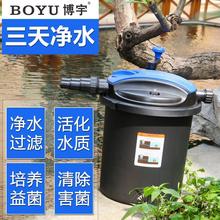 博宇鱼池过滤桶箱外置池塘生化过滤器设备室外水池水循环净化系统