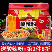 白家陈记酸辣粉袋装速食红薯粉重庆粉丝官方米线方便面旗舰店