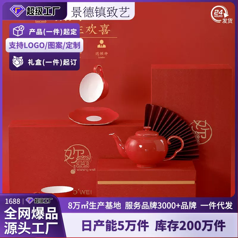 景德镇陶瓷茶杯定制文创礼品定制端午节礼物公司礼品办公室茶杯