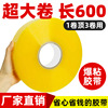 transparent tape big roll tape Manufactor adhesive tape Sealing tape tape express pack Cross border Electricity supplier