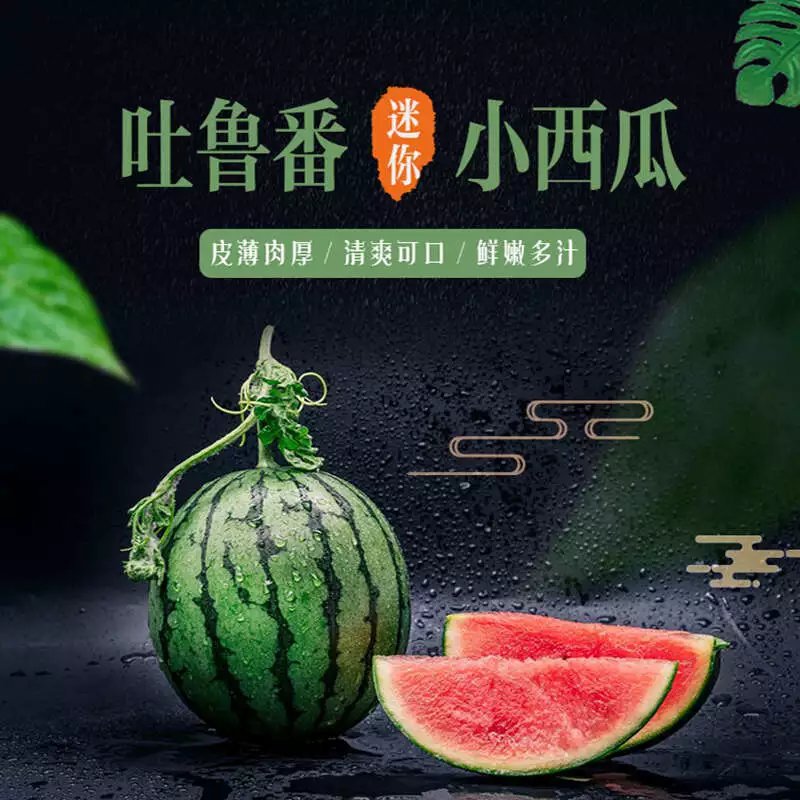 新疆吐鲁番冰糖麒麟小西瓜水果新鲜顺丰当季整箱手剥薄皮礼盒吊瓜