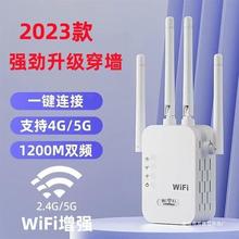 【一键使用】WiFi信号增强器5g无线网络扩大信号放大器中继器扩展