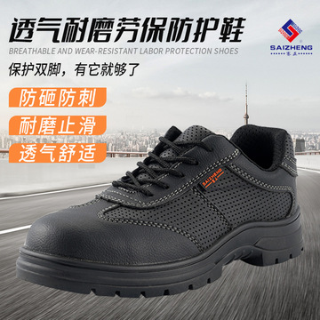 头层牛皮结实耐磨劳保鞋防滑钢头防砸防刺安全鞋轻便舒适工作鞋