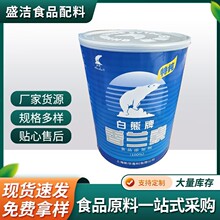 香兰素上海白熊食用调香剂增味香草醛食品级白熊牌香兰素