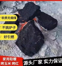 山西无烟煤炭块家用取暖高温锅炉火盆煤户外烤火打铁零售煤炭整吨