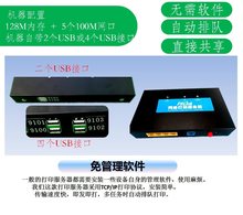 有线打印服务器局域网2/4/7两台USB共享器打印机网络转跨网段扫描