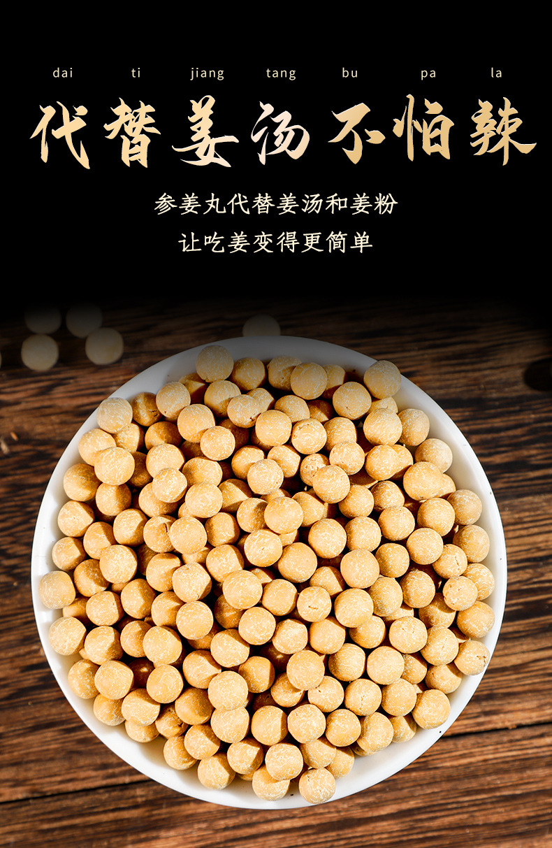 华药祖 人参姜丸 浓缩参姜丸生姜丸250g罐装源头工厂直播供应代发