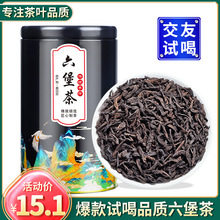 六堡茶梧州广西黑茶特级正品正宗老六堡去湿特产年陈香散罐装100g