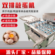 食品烘焙用打蛋机 全自动蛋黄蛋清分离机 面包制作打蛋机设备
