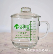 茶饮杯带盖带盒印子logo玻璃广告杯可印子奶杯羊奶店开业礼品杯