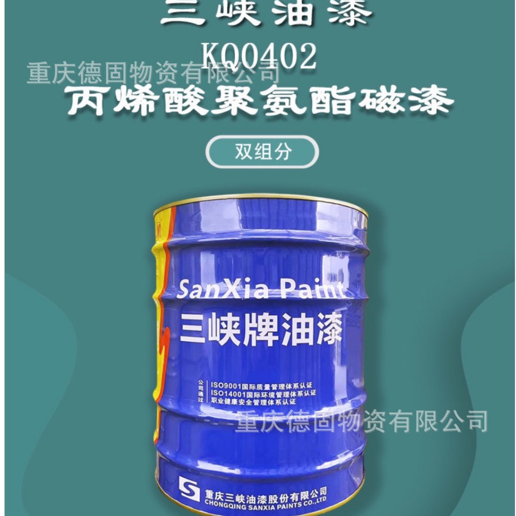 重庆三峡牌油漆丙烯酸聚氨酯防腐漆钢结构桥梁重防腐漆批发