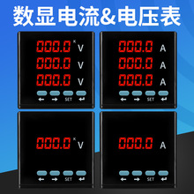 单相三相电子式数显数码72智能电流电压电力仪表96方形配电柜380v