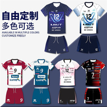 2025年新款排球服定制套装男女款高端数码速干透气排球衣比赛训练