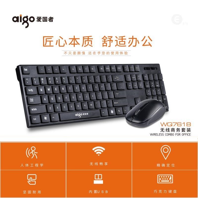 Applicable to Patriot Wq7618 Power-Saving Lightweight Wireless Keyboard and Mouse Set Notebook Office