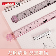TWINGO创意猫爪15cm直尺学生学习用文具高颜值测量尺透明塑料尺
