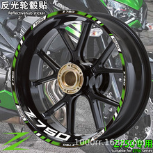 适用川崎z750z650摩托车专用轮毂贴防水轮圈反光贴纸改装轮胎贴花