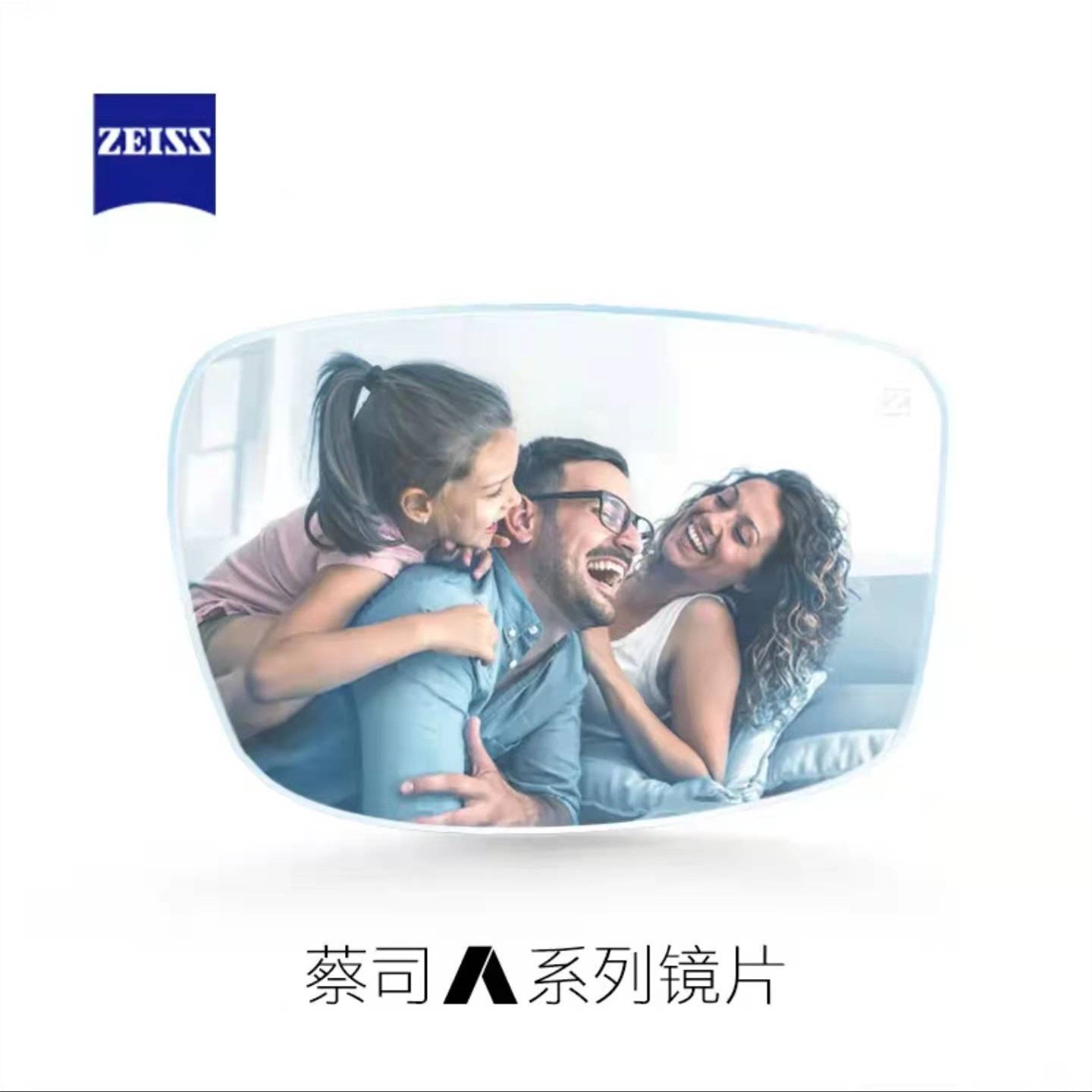 德国卡尔蔡司眼镜片a系列莲花膜焕色视界变色1.67超薄镜片