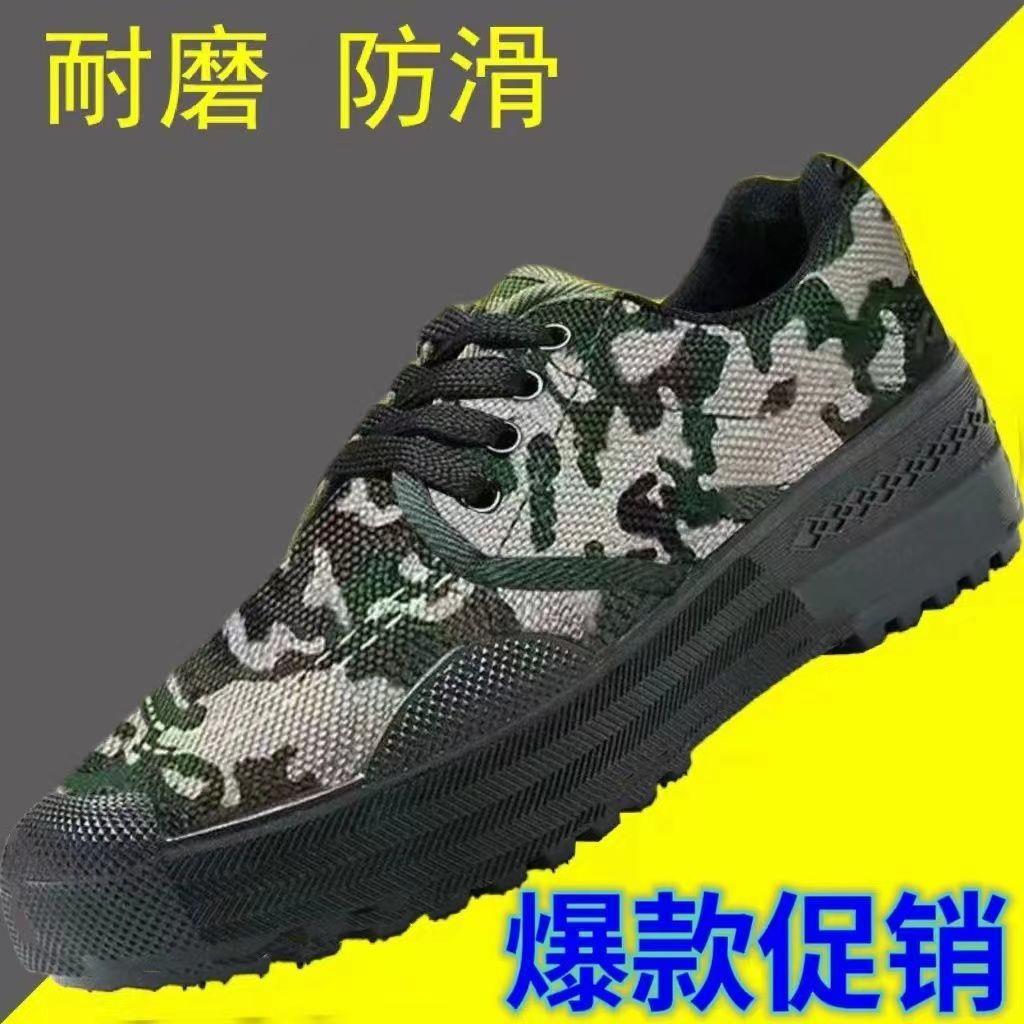 t解放鞋男军训鞋耐磨防滑迷彩鞋农田作训劳保胶鞋民工工地干活鞋