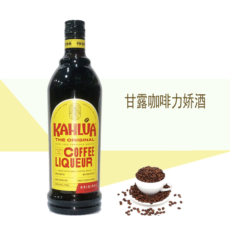 咖啡甜力娇酒 甘露咖啡蜜酒 甘露咖啡甜酒利口酒 咖啡甜酒