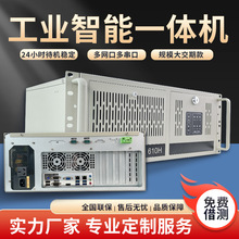4U工控主机工业计算机多串口高性能视觉机架式工控电脑台式主机