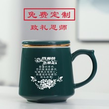 教师节礼物女老师实用礼品茶杯茶水分离陶瓷杯泡茶带过滤刻字