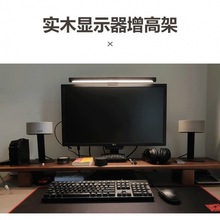 显示器增高垫架 胡桃木电脑架托架垫高底座收纳架子办公桌置物架