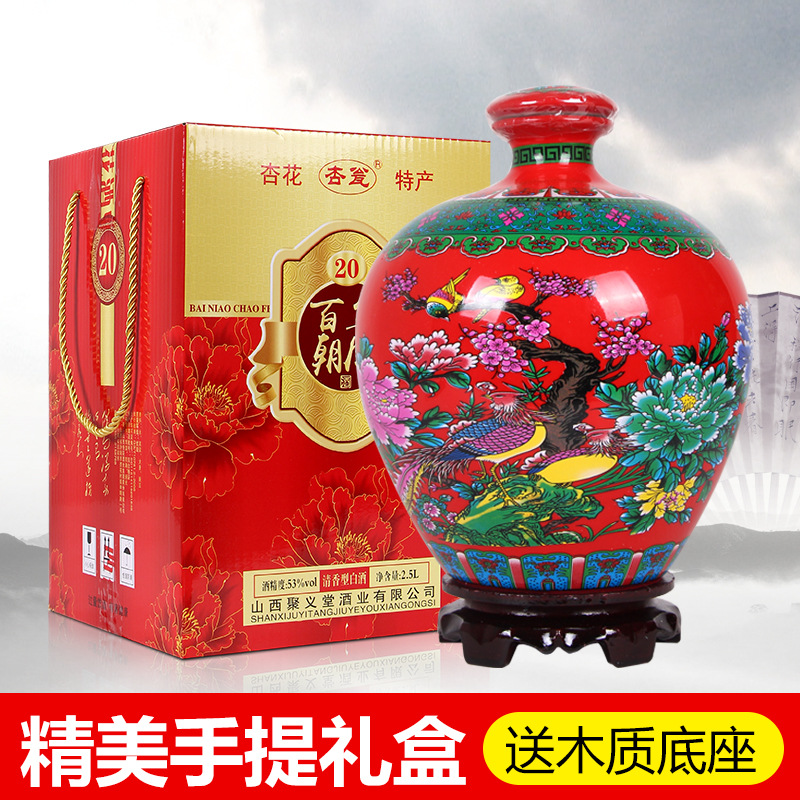杏花村白酒百鸟朝凤大坛纯粮食高度原浆酒礼盒装白酒送礼酒水纯粮