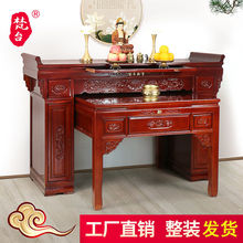 小贡台桌实木佛像底座实木供桌佛台家用供台家具佛龛八仙桌中式