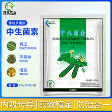 凯立3%中生菌素苹果轮纹病烟草青枯病细菌性角斑病农药杀菌剂100g