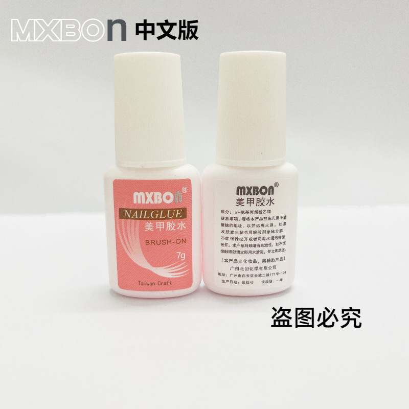 Manicure Blue Label Mxbon Taiwan Glue Stick-on Crystals Rhinestone Not Bright White Glue Prosthetic Hand Nail Shaped Piece Glue Batch