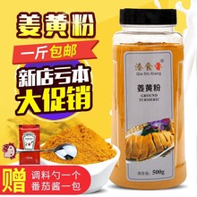 洽食香姜黄粉500g商用黄姜粉食用做花卷姜饼屋姜饼人上色盐焗鸡粉