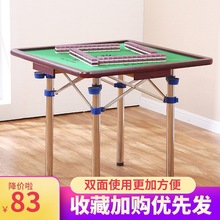 家用折叠麻将桌多功能简易宿舍桌子两用型手搓棋牌桌手动麻雀台桌