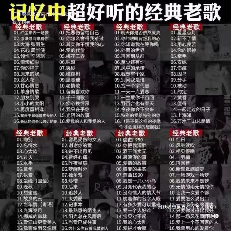 汽车载u盘歌曲怀旧经典老歌一人一首成名曲无损高音质音乐优盘32g