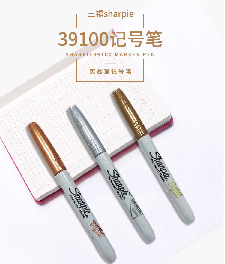 美国三福锐意银色记号笔sharpie39100 油性记号笔适合深色表面